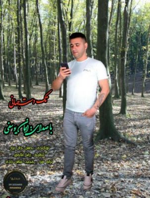 ایمان یوسفی تک دست جهانی